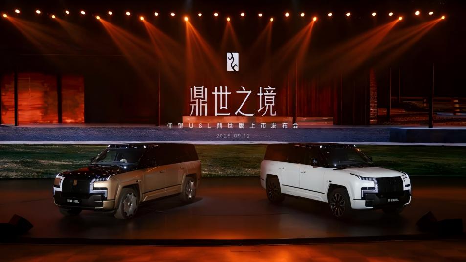 仰望U8L鼎世版上市售价128万元以东方智慧重新定义豪华出行(图2)