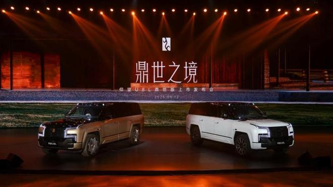标配全铝大车架仰望U8鼎世版128万登场(图2)