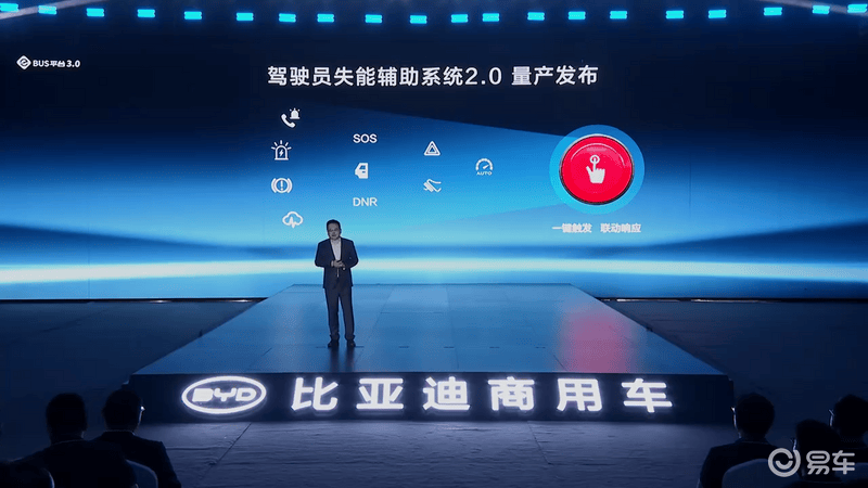 比亚迪e-Bus平台30正式发布全新客车C11同步上市(图13)