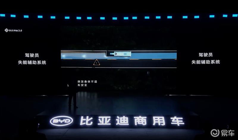 比亚迪e-Bus平台30正式发布全新客车C11同步上市(图14)