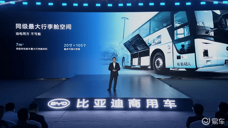 比亚迪e-Bus平台30正式发布全新客车C11同步上市(图26)
