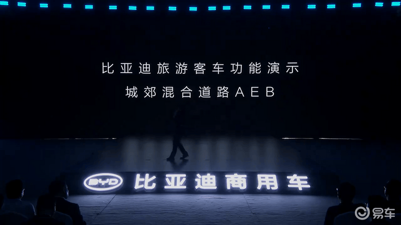 比亚迪e-Bus平台30正式发布全新客车C11同步上市(图30)