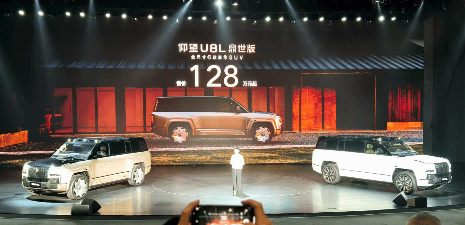 128万起！仰望U8L鼎世版究竟绝在哪？(图1)
