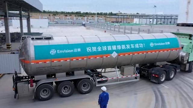 全球首罐绿氨发车世界能源版图迎来新棋(图1)