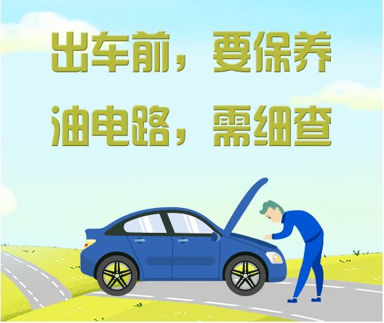 国庆出去玩儿快看(图2)