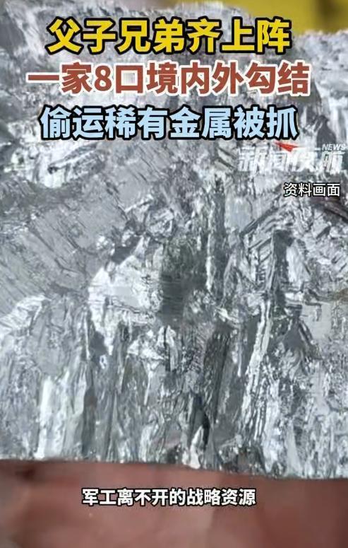 8名间谍一窝端！勾结境外势力偷运军工核心材料作案手段炸裂(图19)