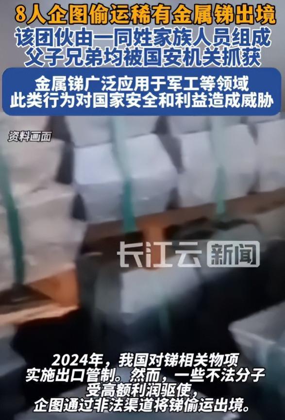 8名间谍一窝端！勾结境外势力偷运军工核心材料作案手段炸裂(图17)