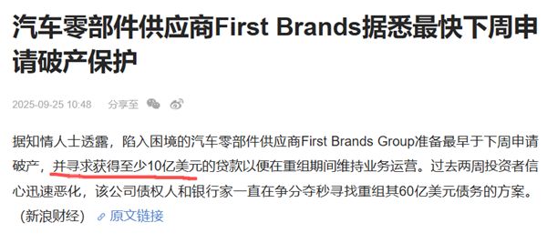 两大平台倒闭、头部连锁转型、28元机滤抢客…汽配走进“累死自己、卷死同行”生死局？(图4)
