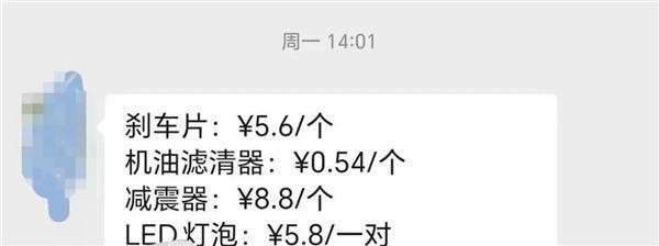 两大平台倒闭、头部连锁转型、28元机滤抢客…汽配走进“累死自己、卷死同行”生死局？(图3)