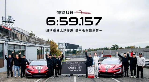 仰望U9X登顶全球书写中国超跑传奇 汽势焦点(图1)