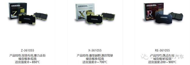 85折DIXCEL刹车盘片稳定发挥原厂升级酷乐汽车(图6)
