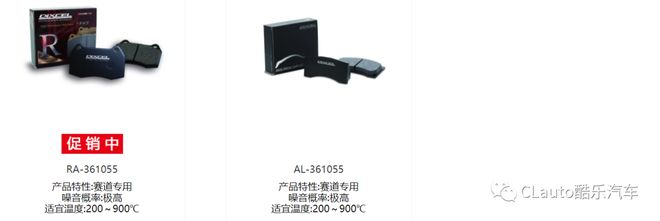 85折DIXCEL刹车盘片稳定发挥原厂升级酷乐汽车(图7)