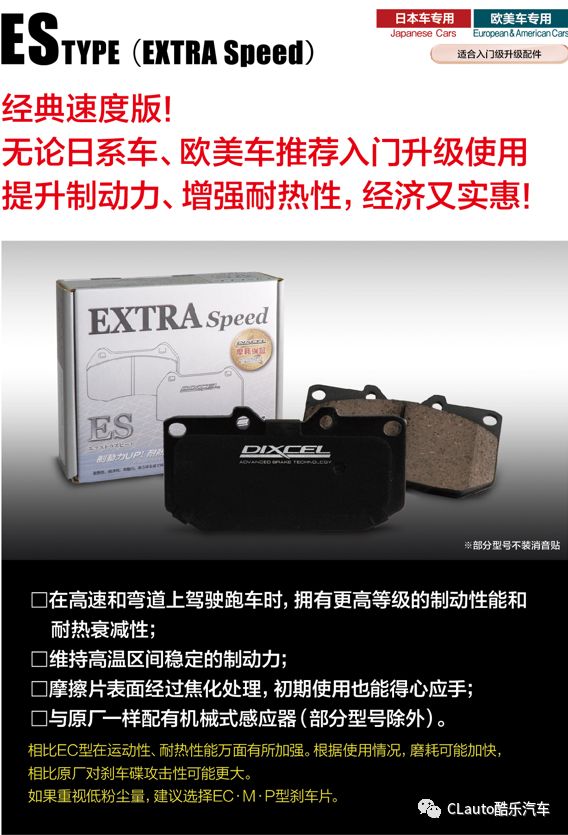 85折DIXCEL刹车盘片稳定发挥原厂升级酷乐汽车(图18)