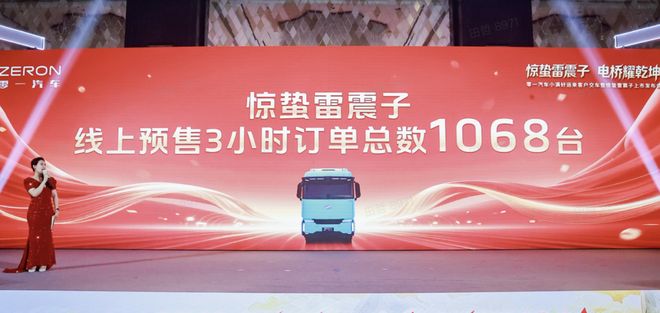 对话零一汽车CEO黄泽铧：明年重卡月销过千台五年内推动L5级无人驾驶(图1)