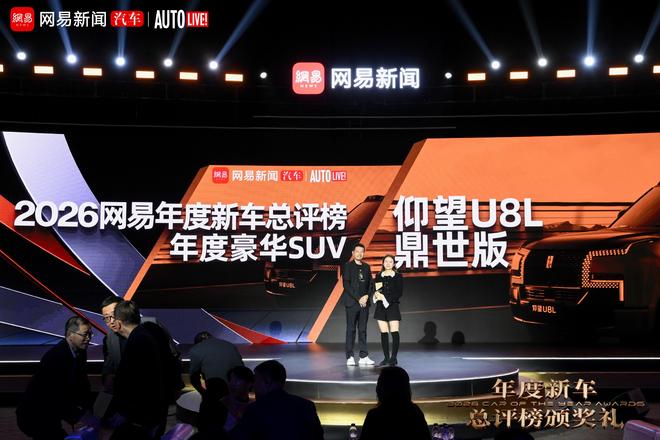 仰望U8L鼎世版荣获年度豪华SUV(图2)