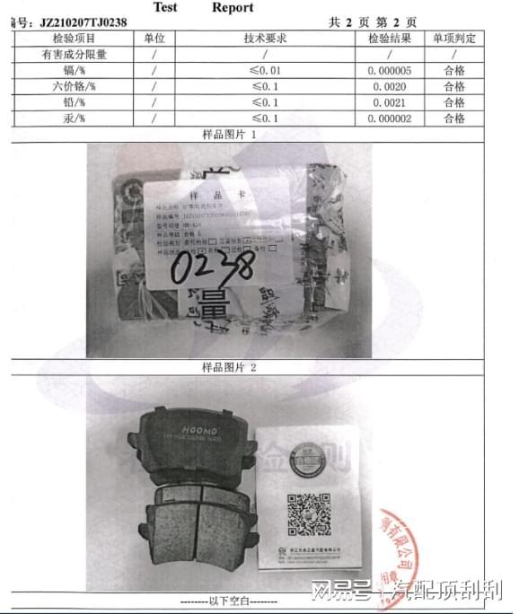 你的刹车片真的安全吗？一份关于陶瓷刹车片的硬核选购指南(图8)