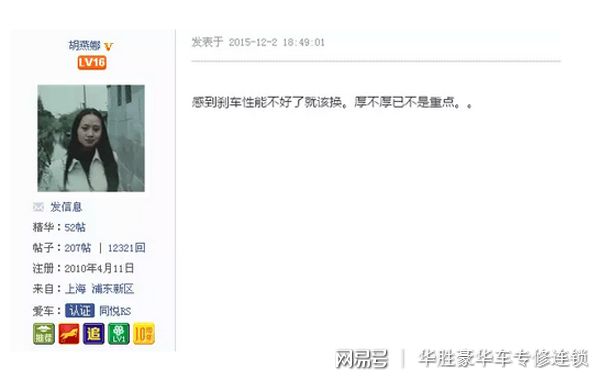 你的刹车片到底该不该换了？教你四大判断方法(图8)