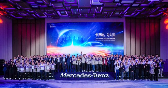 17年磨一剑：梅赛德斯-奔驰服务技能大师赛的“慢功夫”逻辑(图2)