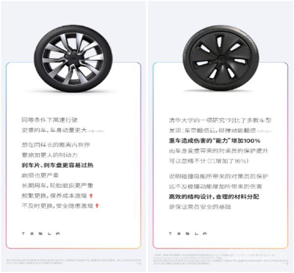 特斯拉：盲目堆料堆出来的是风险车越重≠越安全(图3)