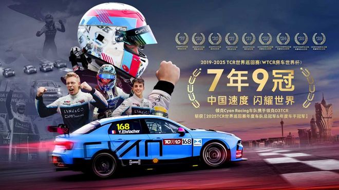 七年九冠获新华社点赞！下一个七年领克驶入更宽的“赛道”(图2)