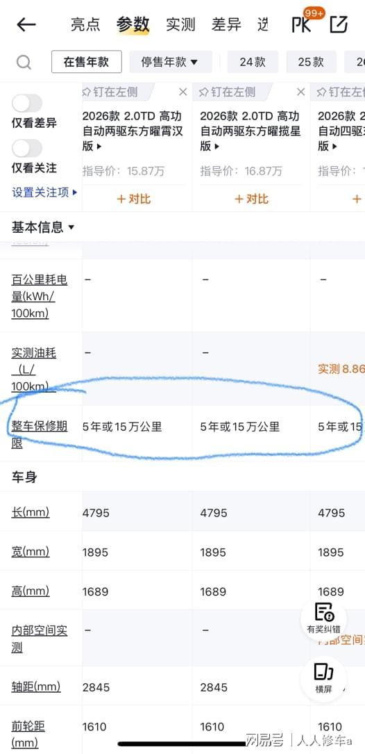 定位五座紧凑SUV配20T+爱信8AT这款国产纯燃油还是有看点的(图8)