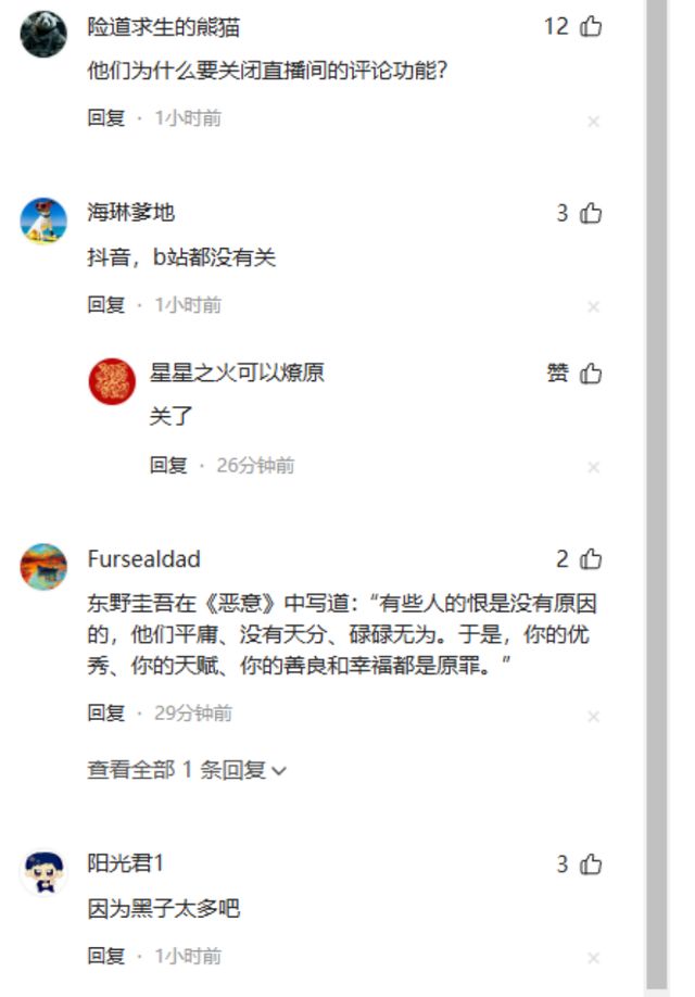 雷军拆车直播两小时多个直播间关闭评论区为啥越拆争议越多？(图2)