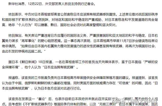 日本露出狐狸尾巴中国发出警告：日方若拥核引发惨祸将远超二战(图1)
