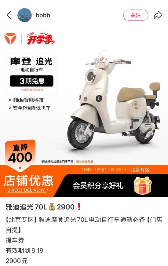 雅迪控股业绩大涨经销商却称赚钱难门店密度过大内卷成风、管理难度加大售后及合规问题或双存(图3)