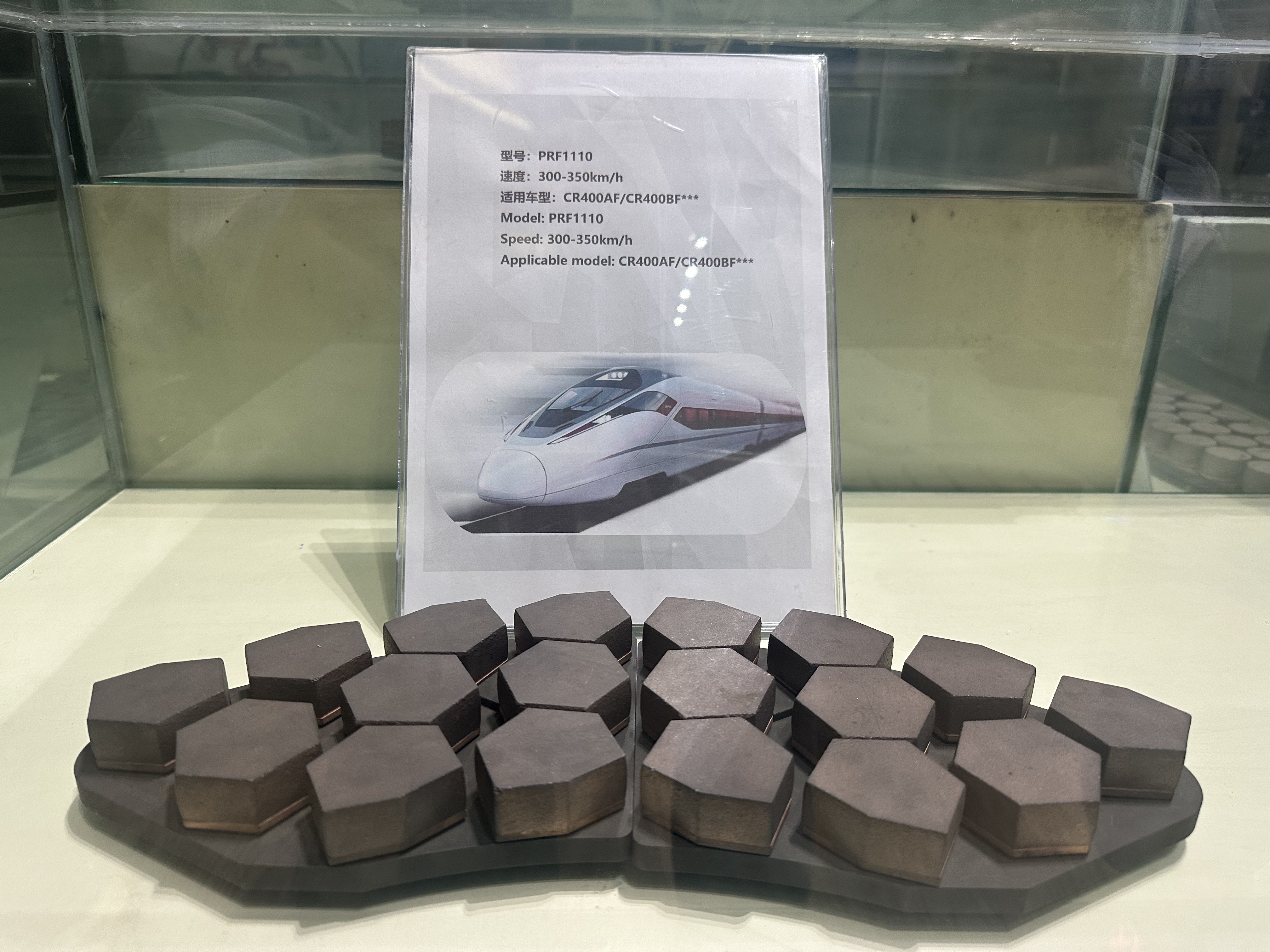 产业链上的山东好品牌｜高铁“刹车片”里的“山东匠心”：菏泽德通新材料用科创点亮“中国速度”(图1)