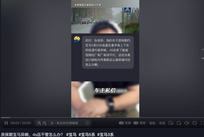 多起投诉折射宝马隐忧车主权益谁来守护?(图1)