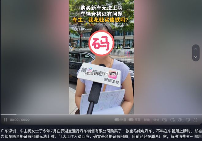 多起投诉折射宝马隐忧车主权益谁来守护?(图2)