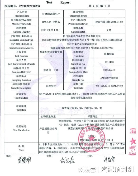 你的刹车片真的安全吗？一份关于陶瓷刹车片的硬核选购指南(图7)