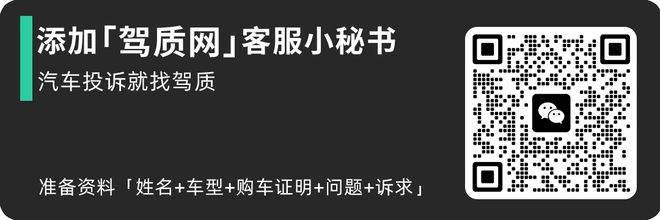 华晨宝马X3刹车“鹅叫”异响车主需要自费更换刹车片(图5)