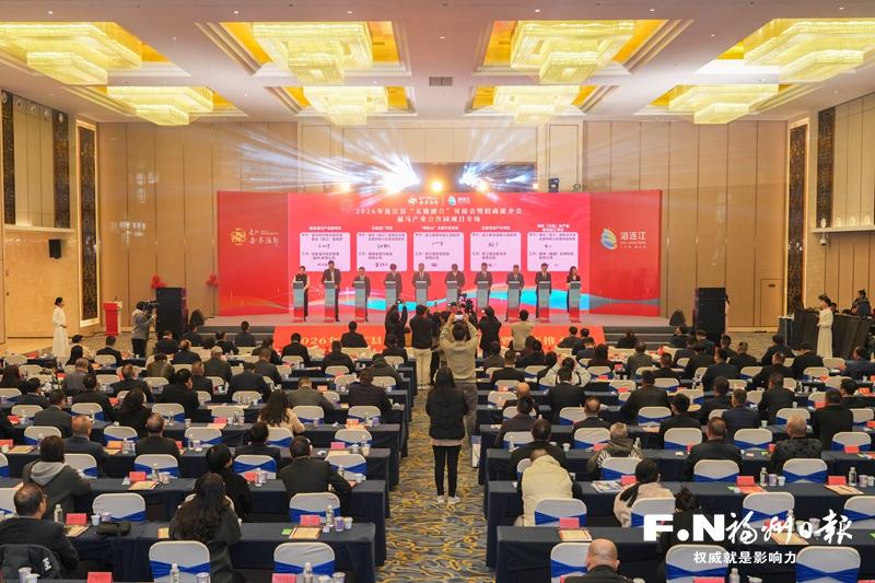 “新春第一会”签约项目34个看连江“五链融合”如何破题(图1)