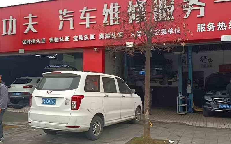 2026年开年洞察：南昌汽车维修市场诚信服务商选择指南(图2)