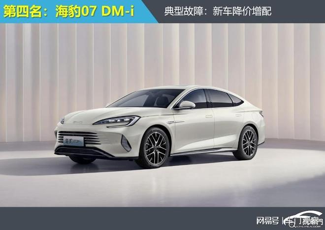 霸榜2025年前三季度中型车投诉指数排行:两姊妹车强势(图5)