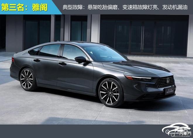 霸榜2025年前三季度中型车投诉指数排行:两姊妹车强势(图4)