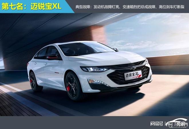 霸榜2025年前三季度中型车投诉指数排行:两姊妹车强势(图8)