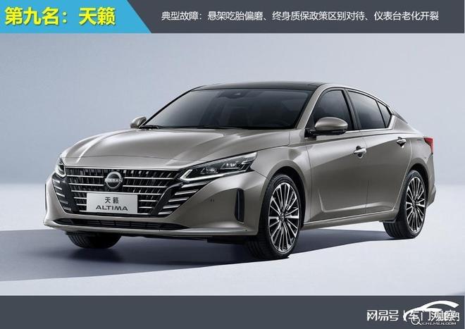 霸榜2025年前三季度中型车投诉指数排行:两姊妹车强势(图10)