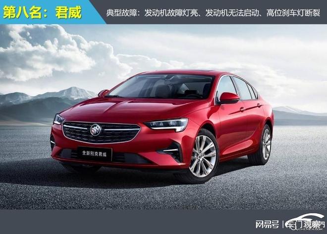 霸榜2025年前三季度中型车投诉指数排行:两姊妹车强势(图9)