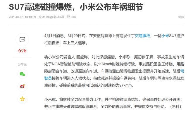 一场车祸一次急刹！L3专用号牌来了但车企再也不敢狂奔(图3)