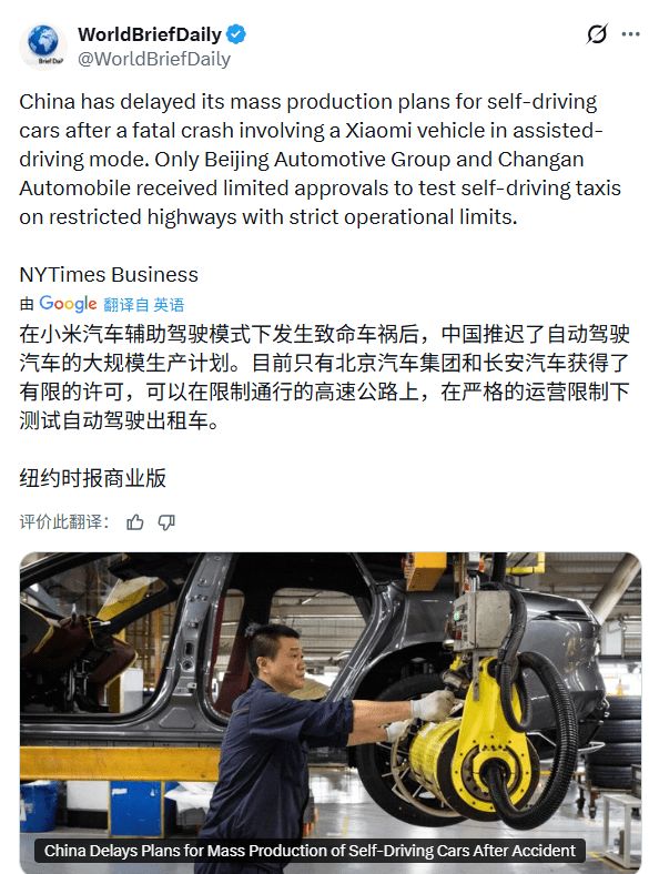 一场车祸一次急刹！L3专用号牌来了但车企再也不敢狂奔(图5)