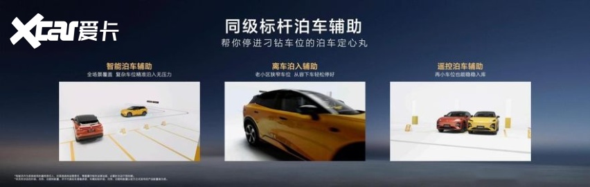 1599万元起搭载华为乾崑舱内激光的全新深蓝S07上新发布(图11)