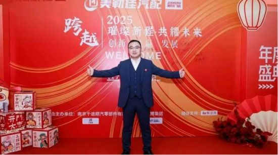 深耕汽配赛道赋能后市场——江苏美勒佳铸标杆以服务赢未来(图1)